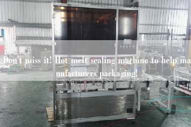 Don't miss it! Hot melt sealing machine to help manufacturers packaging!