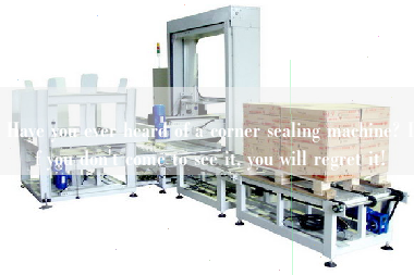 Have you ever heard of a corner sealing machine? If you don't come to see it, you will regret it!