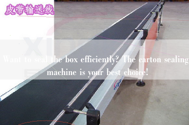 Want to seal the box efficiently? The carton sealing machine is your best choice!