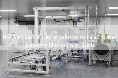 How long does it take to palletize by hand? Carton palletizer liberates your hands!