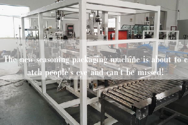 The new seasoning packaging machine is about to catch people's eye and can't be missed!