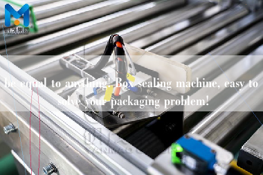 be equal to anything! Box sealing machine, easy to solve your packaging problem!