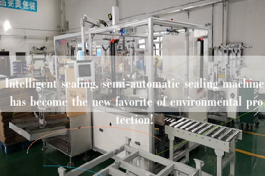 Intelligent sealing, semi-automatic sealing machine has become the new favorite of environmental protection!