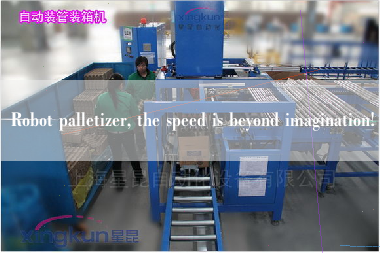 Robot palletizer, the speed is beyond imagination!