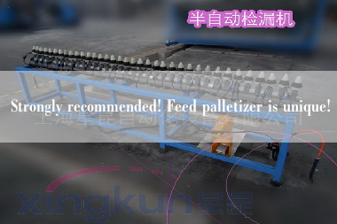 Strongly recommended! Feed palletizer is unique!