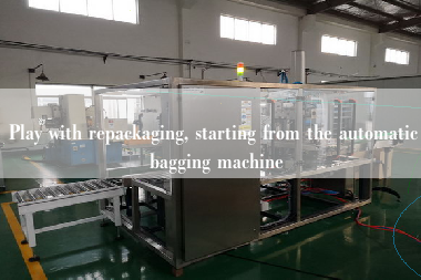 Play with repackaging, starting from the automatic bagging machine