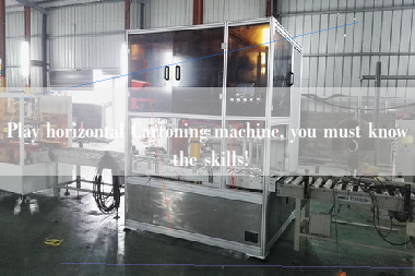 Play horizontal Cartoning machine, you must know the skills!