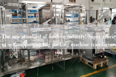 The new standard of modern industry! Super efficient self-supporting bag packing machine transforms you