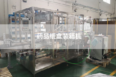 Medicine carton packing machine