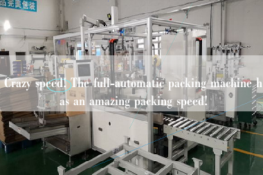 Crazy speed! The full-automatic packing machine has an amazing packing speed!