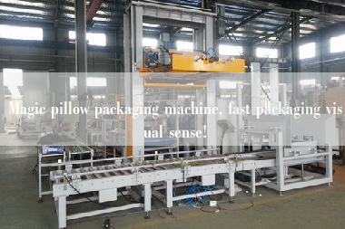 Magic pillow packaging machine, fast packaging visual sense!