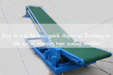 Easy to seal the box, quick shipment! Teaching on the use of adhesive tape sealing machine