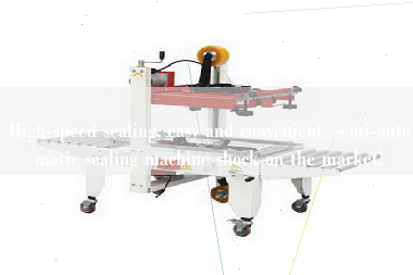 High-speed sealing, easy and convenient, semi-automatic sealing machine shock on the market!