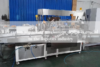 Why carton unpacking mechanism design is crucial to the logistics industry Why carton unpacking mechanism design is crucial to the logistics industry