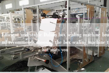 Efficient and stable Dalian box sealing machine brand recommends choosing the box sealing machine that suits you Efficient and stable Dalian box sealing machine brand recommends choosing the box sealing machine that suits you