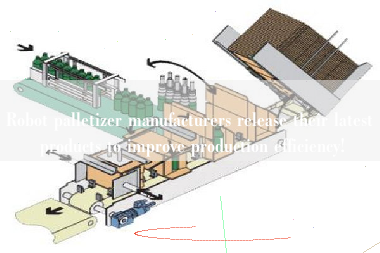 Robot palletizer manufacturers release their latest products to improve production efficiency! Robot palletizer manufacturers release their latest products to improve production efficiency!