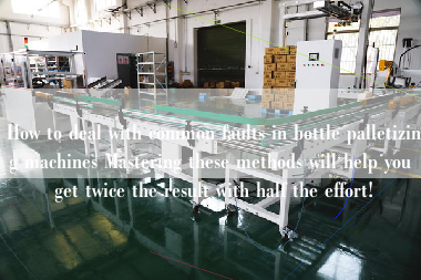 How to deal with common faults in bottle palletizing machines Mastering these methods will help you get twice the result with half the effort! How to deal with common faults in bottle palletizing machines Mastering these methods will help you get twice the result with half the effort!