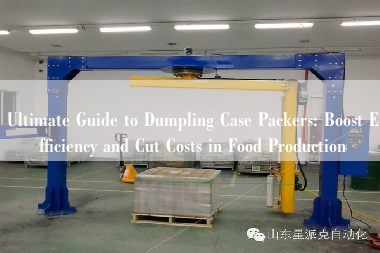 Ultimate Guide to Dumpling Case Packers: Boost Efficiency and Cut Costs in Food Production Ultimate Guide to Dumpling Case Packers: Boost Efficiency and Cut Costs in Food Production