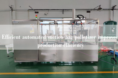 Efficient automated suction bag palletizer improves production efficiency Efficient automated suction bag palletizer improves production efficiency