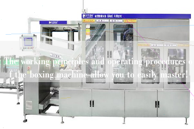 The working principles and operating procedures of the boxing machine allow you to easily master! The working principles and operating procedures of the boxing machine allow you to easily master!