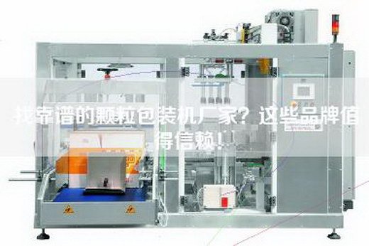 Find reliable pellet packaging machine manufacturers. These brands are trustworthy! Find reliable pellet packaging machine manufacturers. These brands are trustworthy!