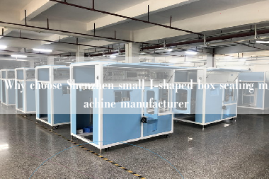 Why choose Shenzhen small I-shaped box sealing machine manufacturer Why choose Shenzhen small I-shaped box sealing machine manufacturer