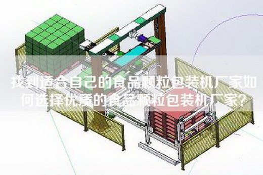 Find the right food pellet packaging machine manufacturer How to choose a high-quality food pellet packaging machine manufacturer Find the right food pellet packaging machine manufacturer How to choose a high-quality food pellet packaging machine manufacturer